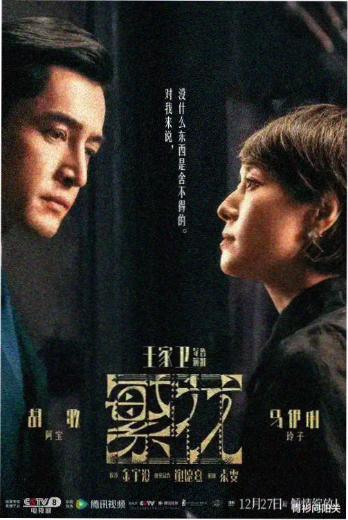 熊出没之环球大冒险官方高清海报